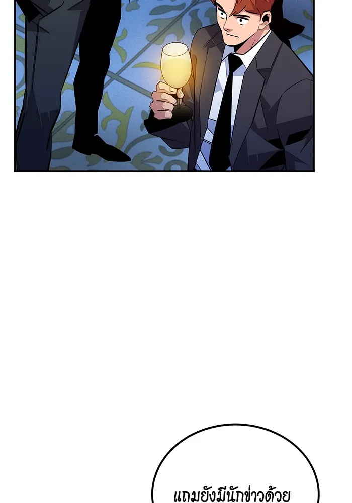 Auto Hunting With My Clones ตอนที่ 90 แปลไทย page 60