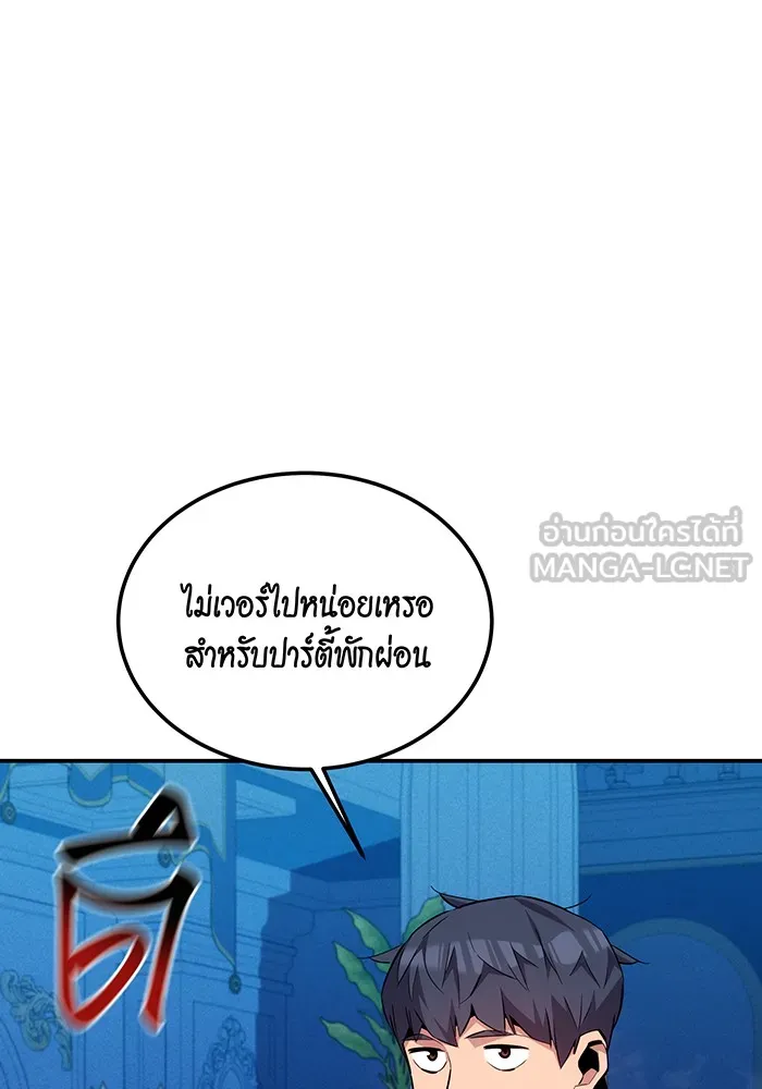 Auto Hunting With My Clones ตอนที่ 90 แปลไทย page 62