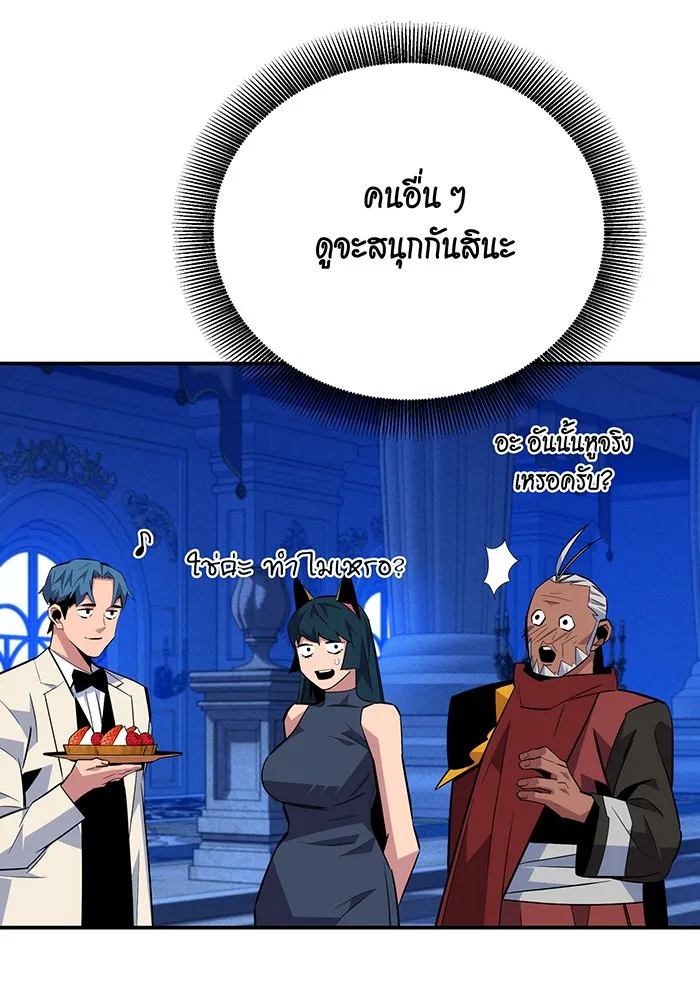Auto Hunting With My Clones ตอนที่ 90 แปลไทย page 64