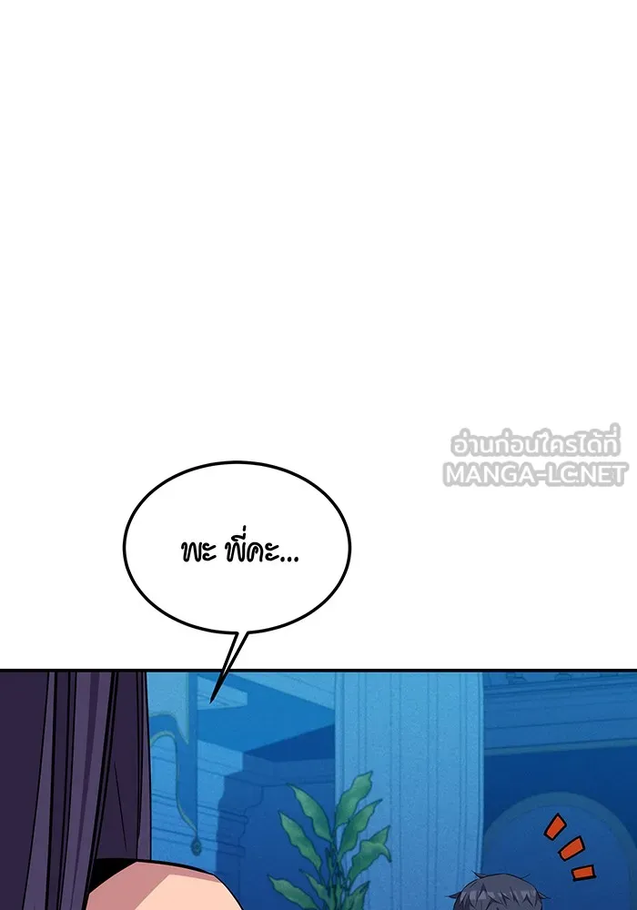 Auto Hunting With My Clones ตอนที่ 90 แปลไทย page 65