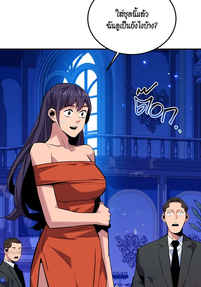 Auto Hunting With My Clones ตอนที่ 90 แปลไทย page 67
