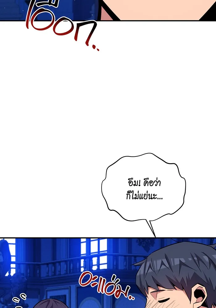 Auto Hunting With My Clones ตอนที่ 90 แปลไทย page 70