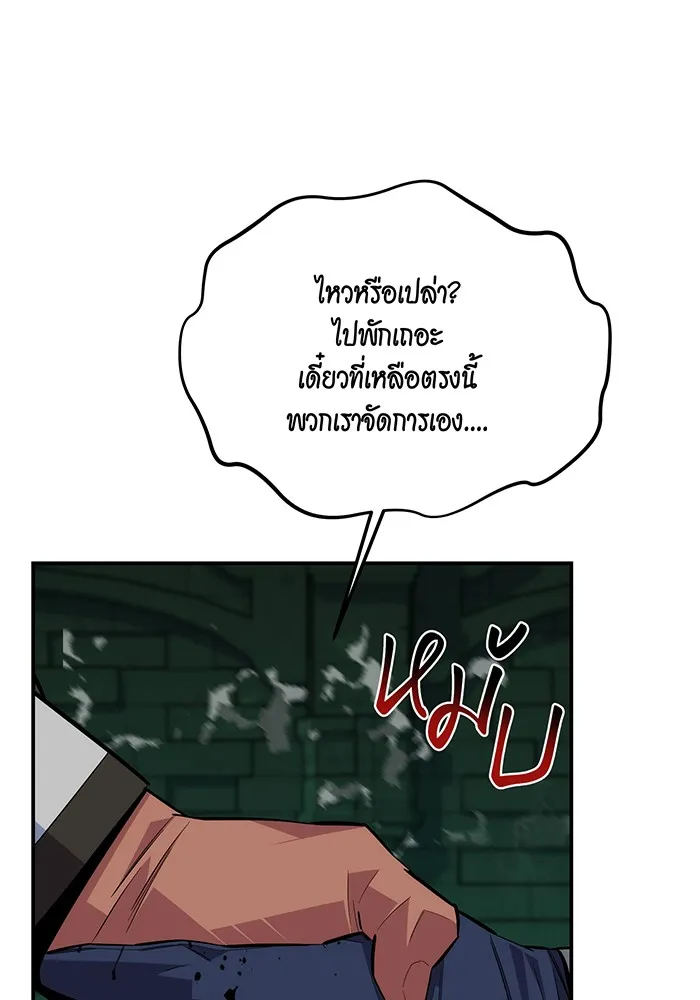 Auto Hunting With My Clones ตอนที่ 90 แปลไทย page 7