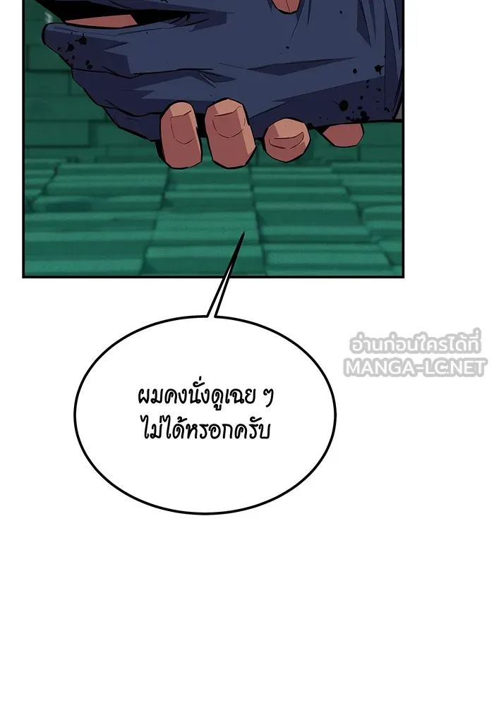Auto Hunting With My Clones ตอนที่ 90 แปลไทย page 8