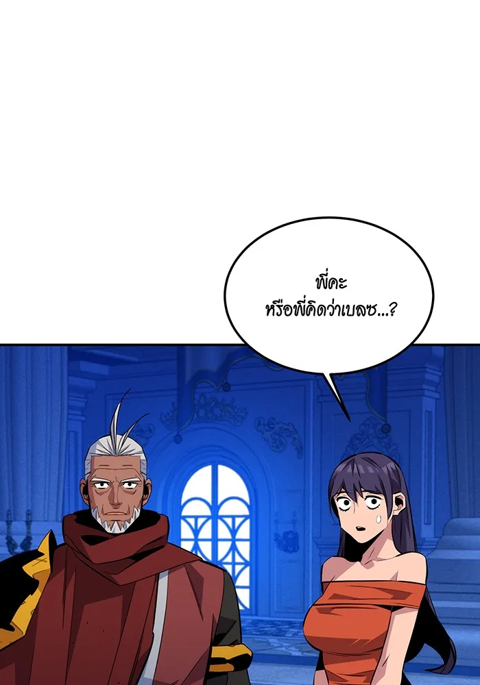 Auto Hunting With My Clones ตอนที่ 90 แปลไทย page 89