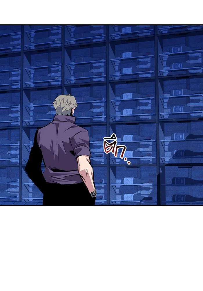 Auto Hunting With My Clones ตอนที่ 90 แปลไทย page 95