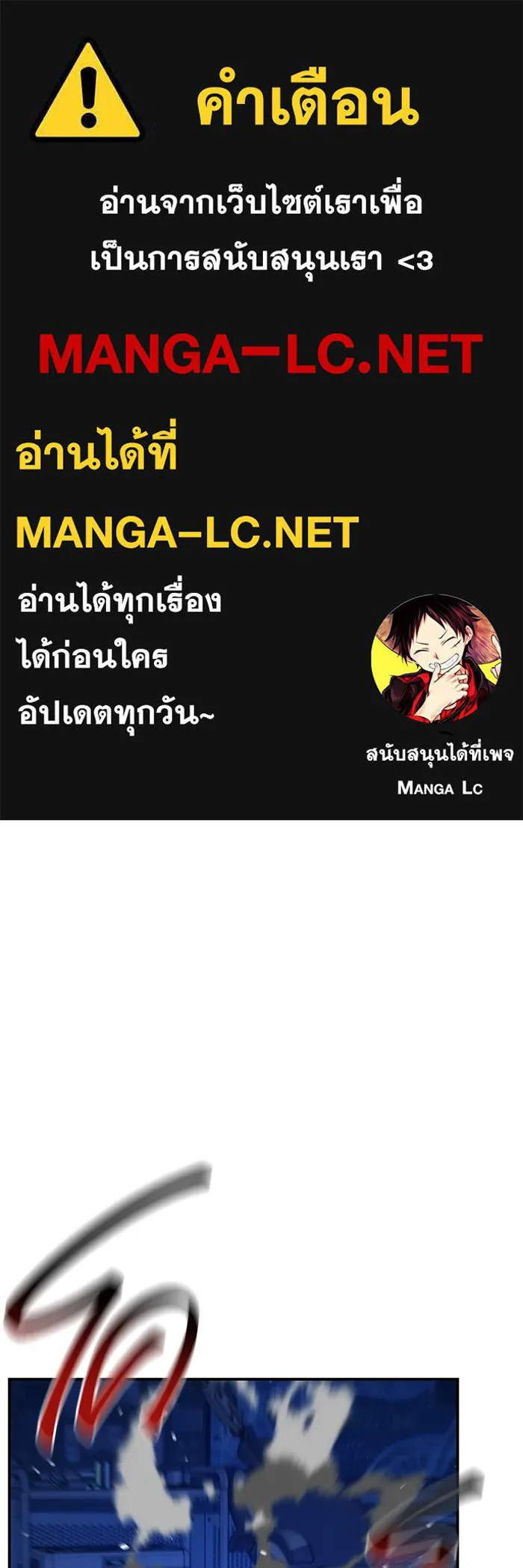 Auto Hunting With My Clones ตอนที่ 91 แปลไทย page 0