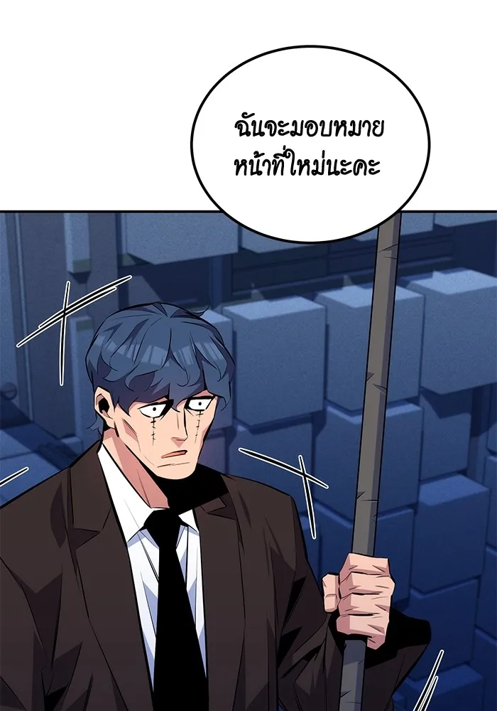Auto Hunting With My Clones ตอนที่ 91 แปลไทย page 106