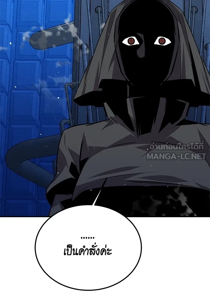 Auto Hunting With My Clones ตอนที่ 91 แปลไทย page 110