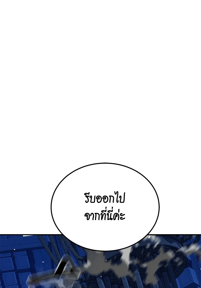 Auto Hunting With My Clones ตอนที่ 91 แปลไทย page 111