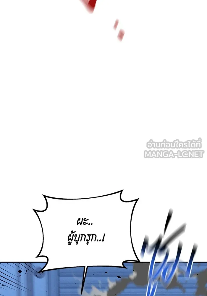Auto Hunting With My Clones ตอนที่ 91 แปลไทย page 113