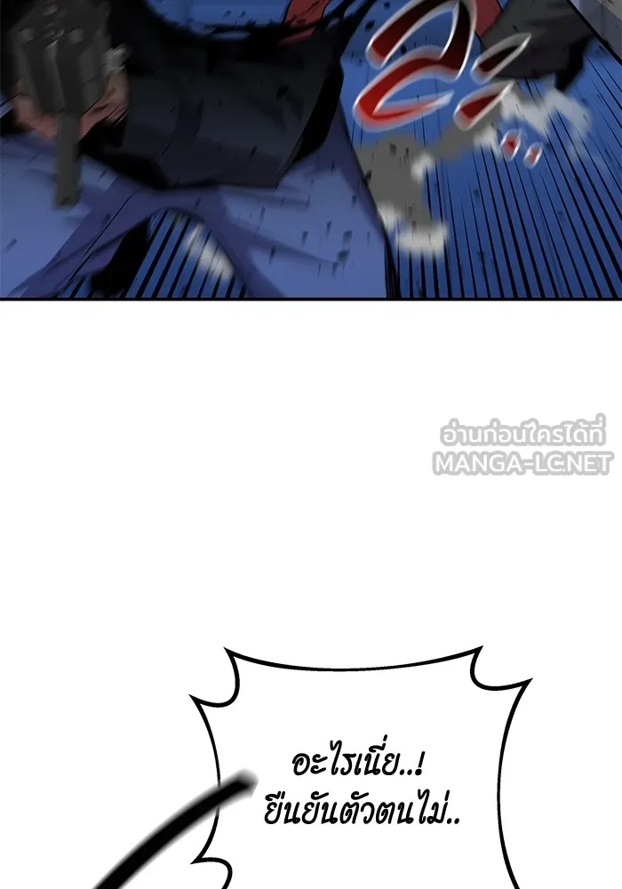 Auto Hunting With My Clones ตอนที่ 91 แปลไทย page 116