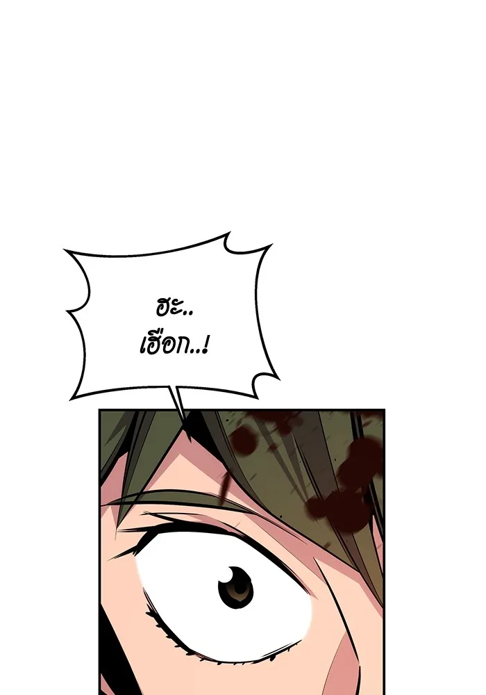 Auto Hunting With My Clones ตอนที่ 91 แปลไทย page 118