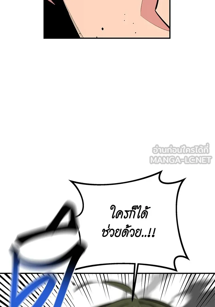 Auto Hunting With My Clones ตอนที่ 91 แปลไทย page 119