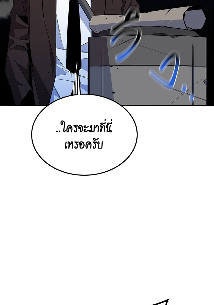 Auto Hunting With My Clones ตอนที่ 91 แปลไทย page 124