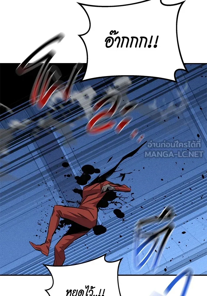 Auto Hunting With My Clones ตอนที่ 91 แปลไทย page 125