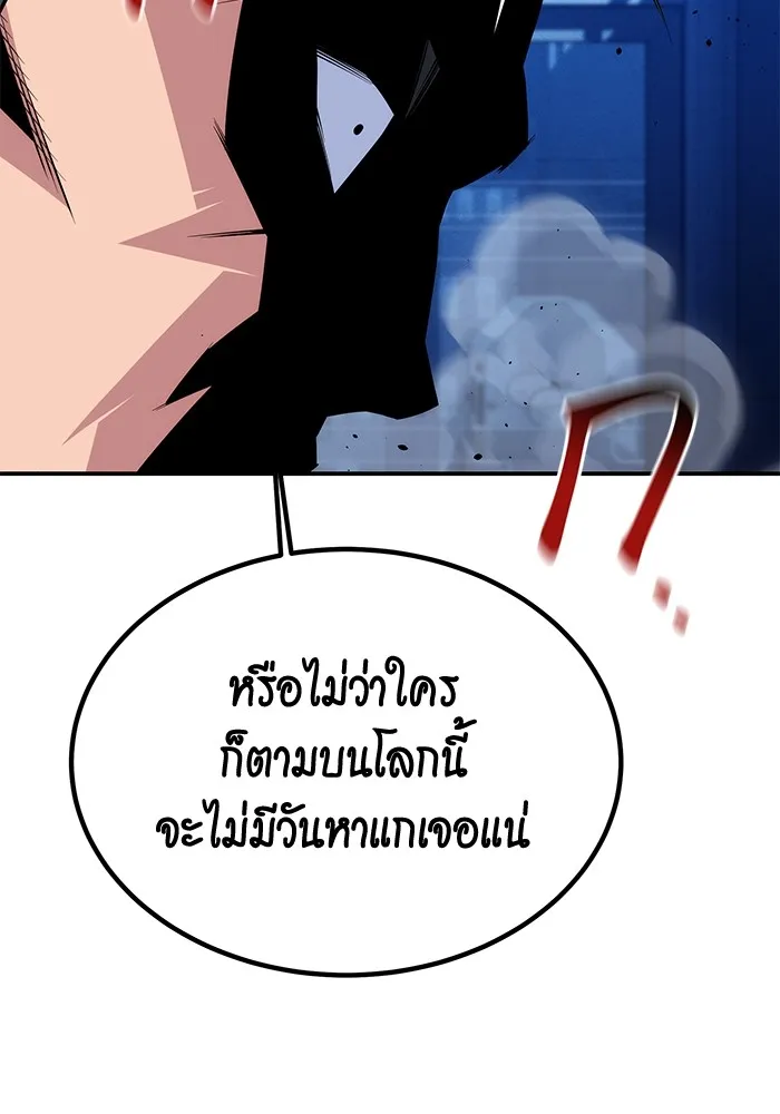 Auto Hunting With My Clones ตอนที่ 91 แปลไทย page 12