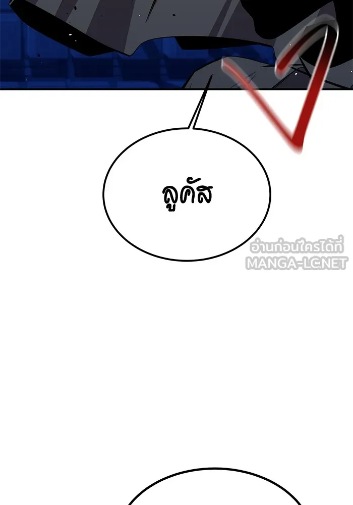 Auto Hunting With My Clones ตอนที่ 91 แปลไทย page 140