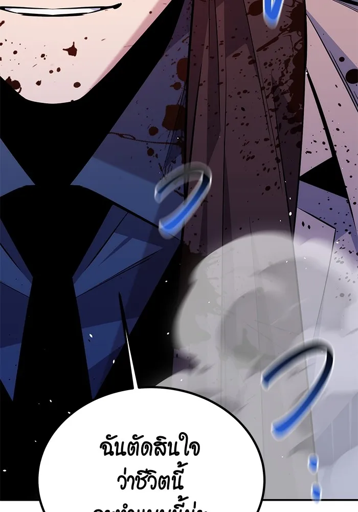 Auto Hunting With My Clones ตอนที่ 91 แปลไทย page 142