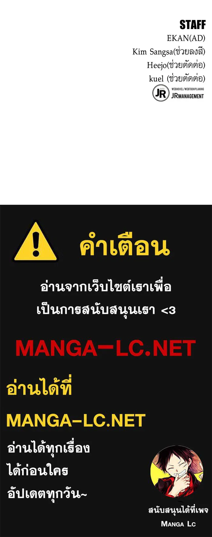 Auto Hunting With My Clones ตอนที่ 91 แปลไทย page 144