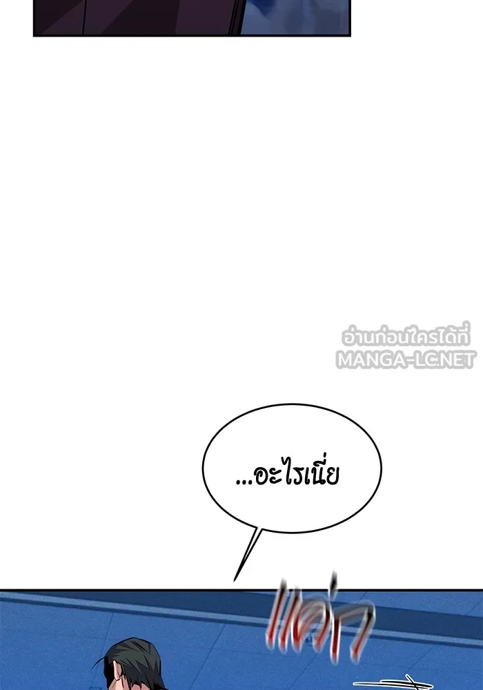 Auto Hunting With My Clones ตอนที่ 91 แปลไทย page 14