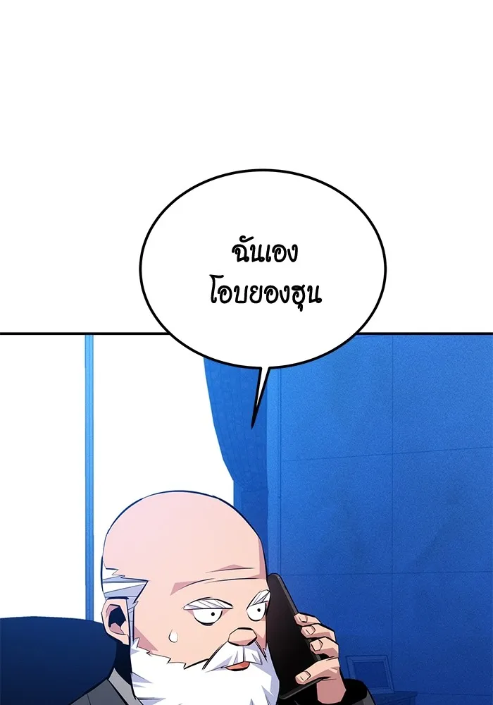 Auto Hunting With My Clones ตอนที่ 91 แปลไทย page 16