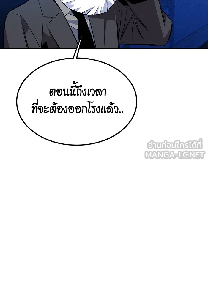 Auto Hunting With My Clones ตอนที่ 91 แปลไทย page 17
