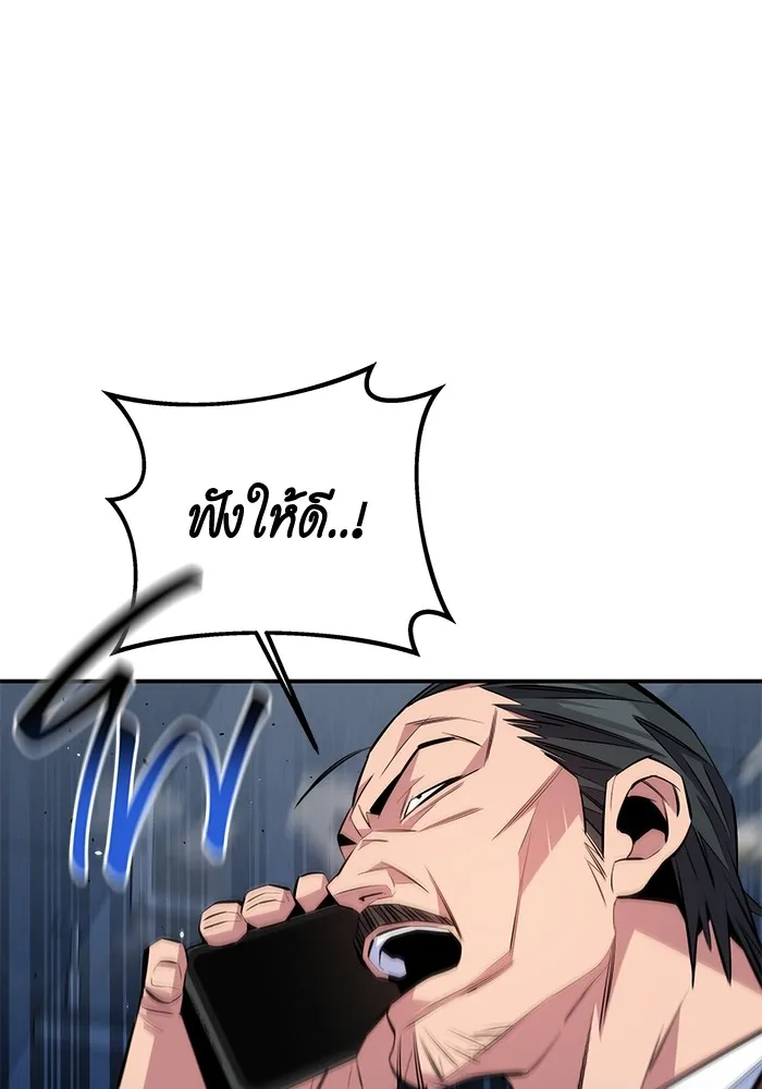 Auto Hunting With My Clones ตอนที่ 91 แปลไทย page 18