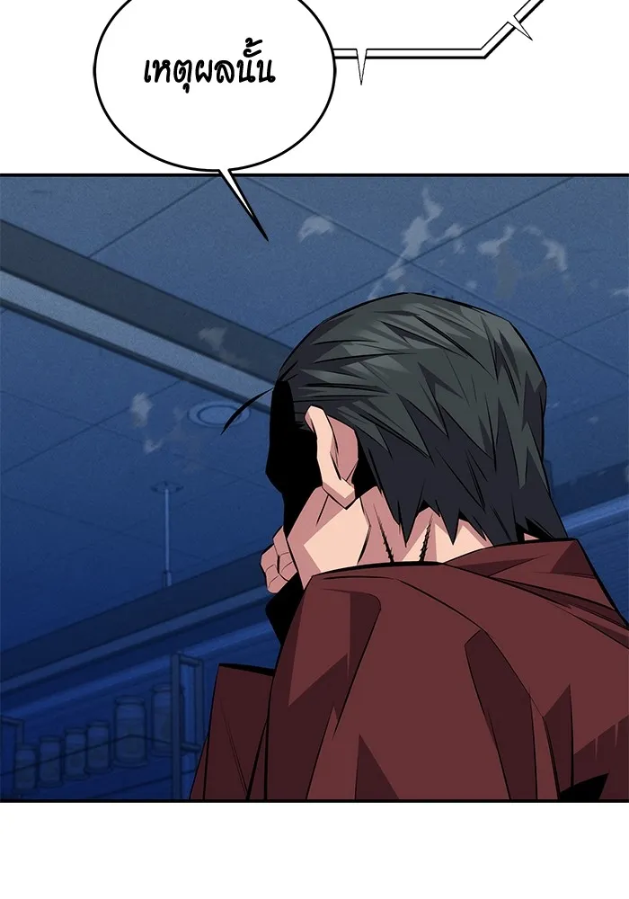 Auto Hunting With My Clones ตอนที่ 91 แปลไทย page 22