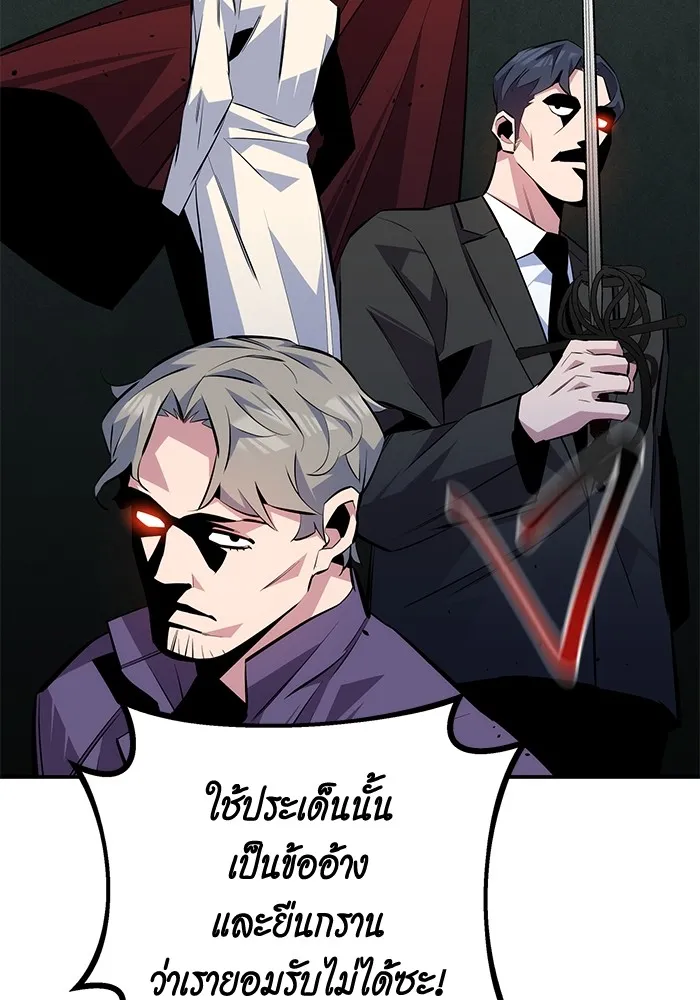 Auto Hunting With My Clones ตอนที่ 91 แปลไทย page 24