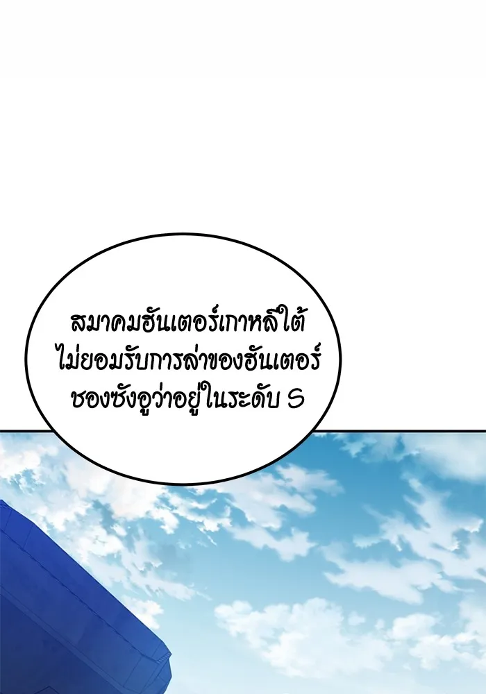 Auto Hunting With My Clones ตอนที่ 91 แปลไทย page 33
