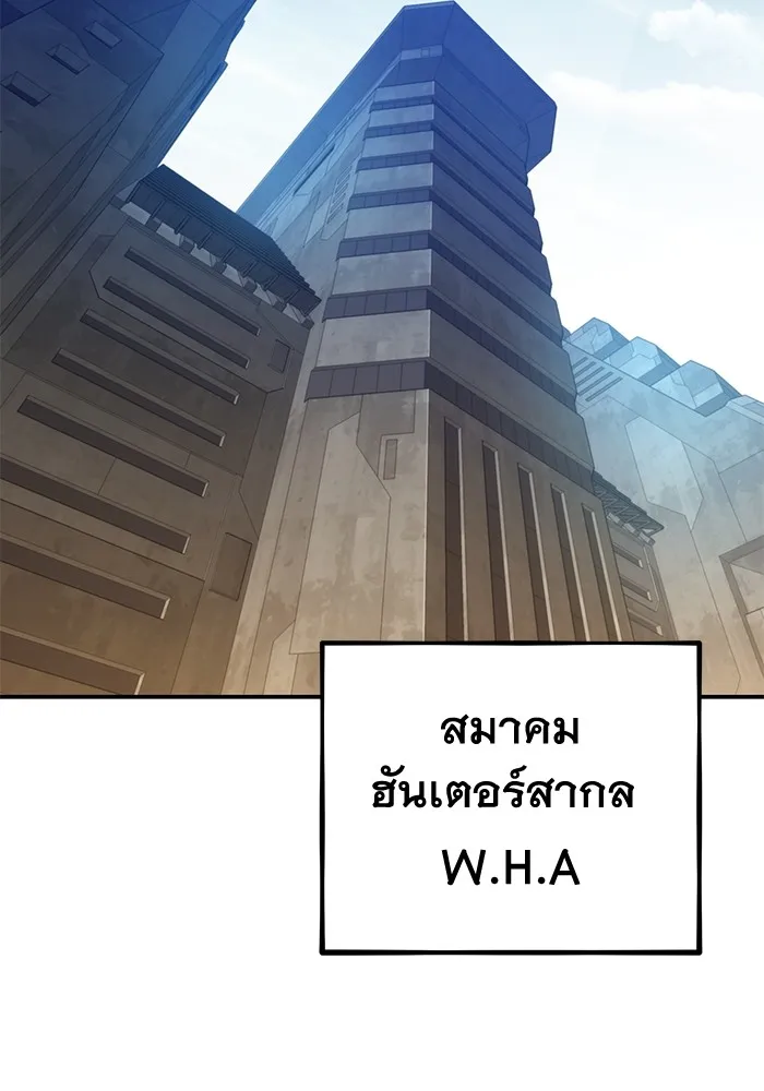 Auto Hunting With My Clones ตอนที่ 91 แปลไทย page 34