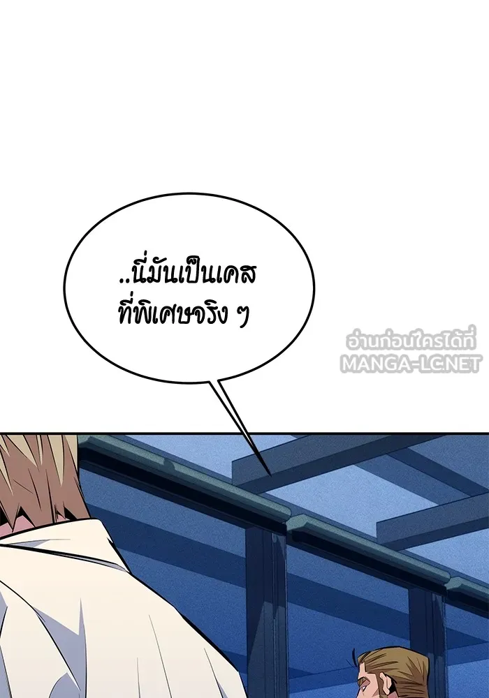 Auto Hunting With My Clones ตอนที่ 91 แปลไทย page 35