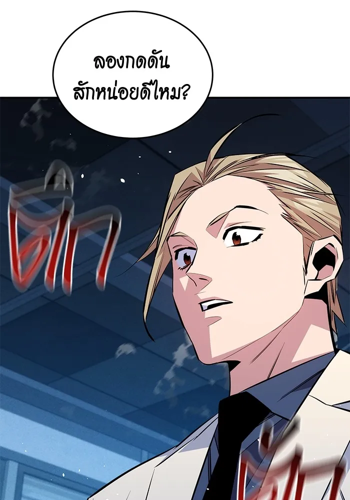 Auto Hunting With My Clones ตอนที่ 91 แปลไทย page 37