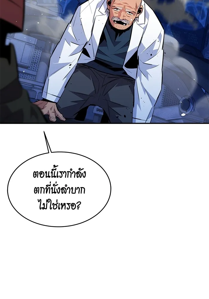 Auto Hunting With My Clones ตอนที่ 91 แปลไทย page 3
