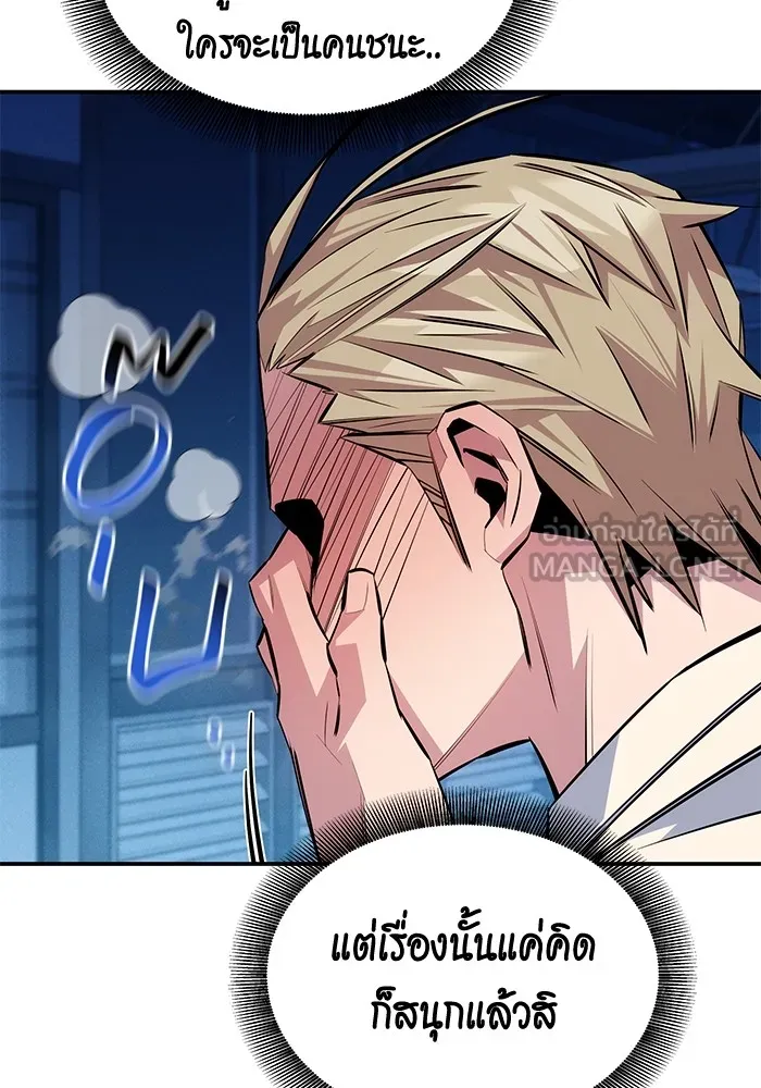 Auto Hunting With My Clones ตอนที่ 91 แปลไทย page 41
