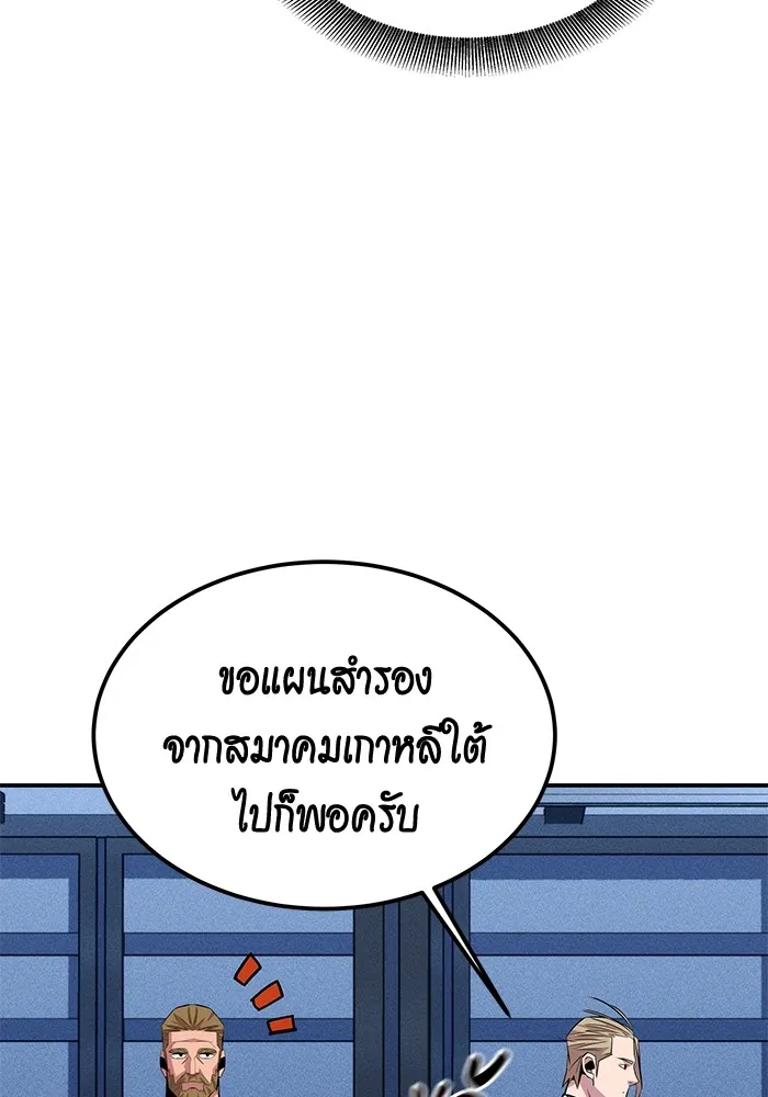 Auto Hunting With My Clones ตอนที่ 91 แปลไทย page 42