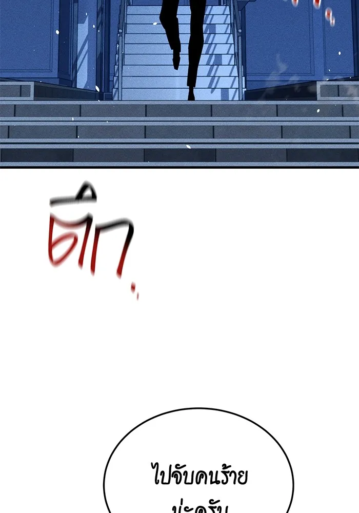 Auto Hunting With My Clones ตอนที่ 91 แปลไทย page 45