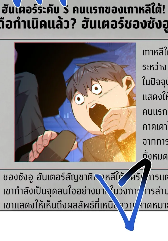 Auto Hunting With My Clones ตอนที่ 91 แปลไทย page 48