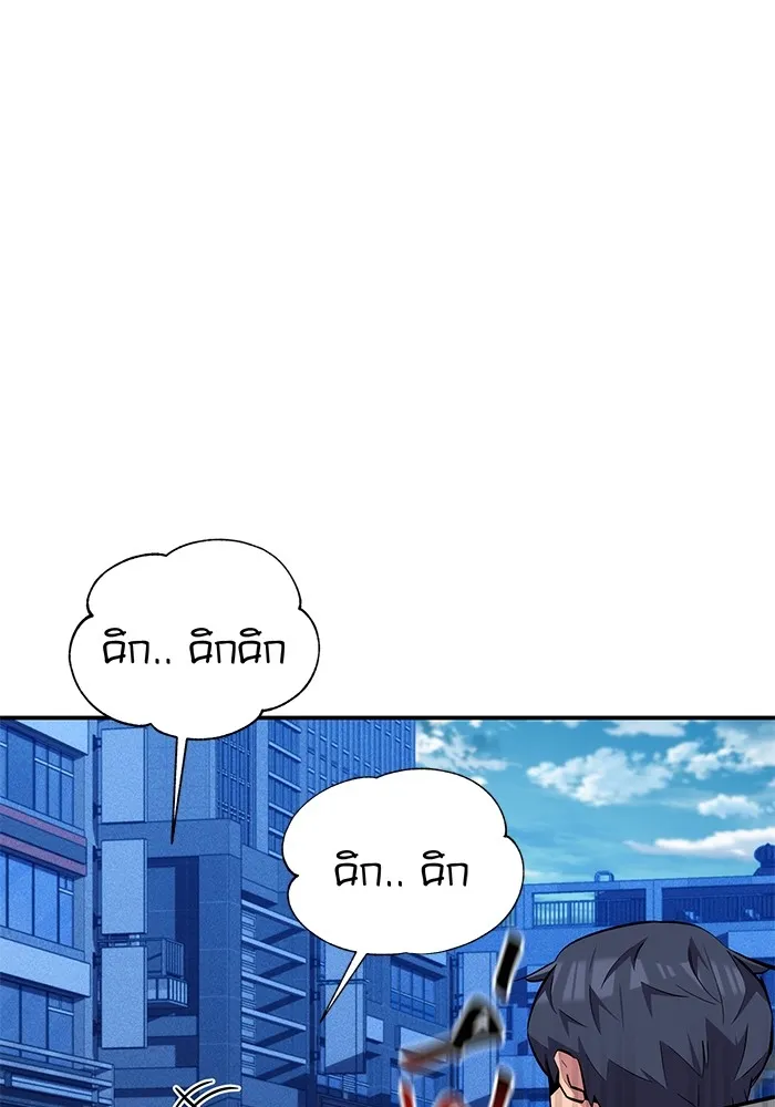 Auto Hunting With My Clones ตอนที่ 91 แปลไทย page 49