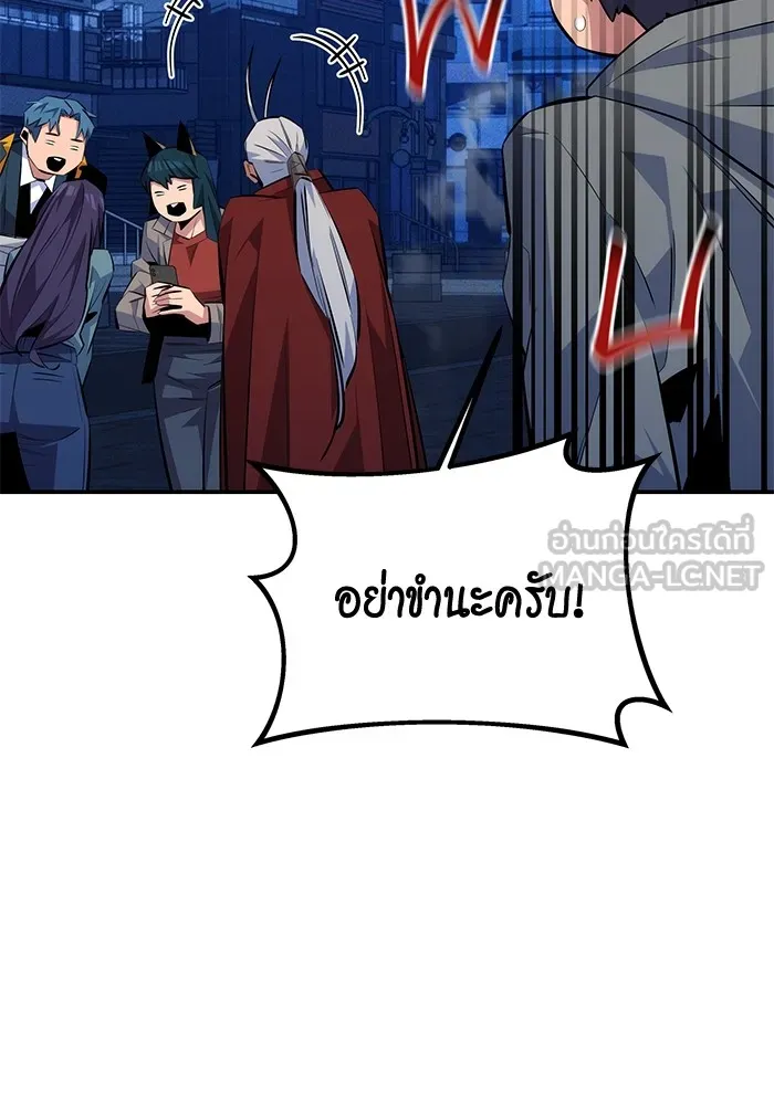 Auto Hunting With My Clones ตอนที่ 91 แปลไทย page 50