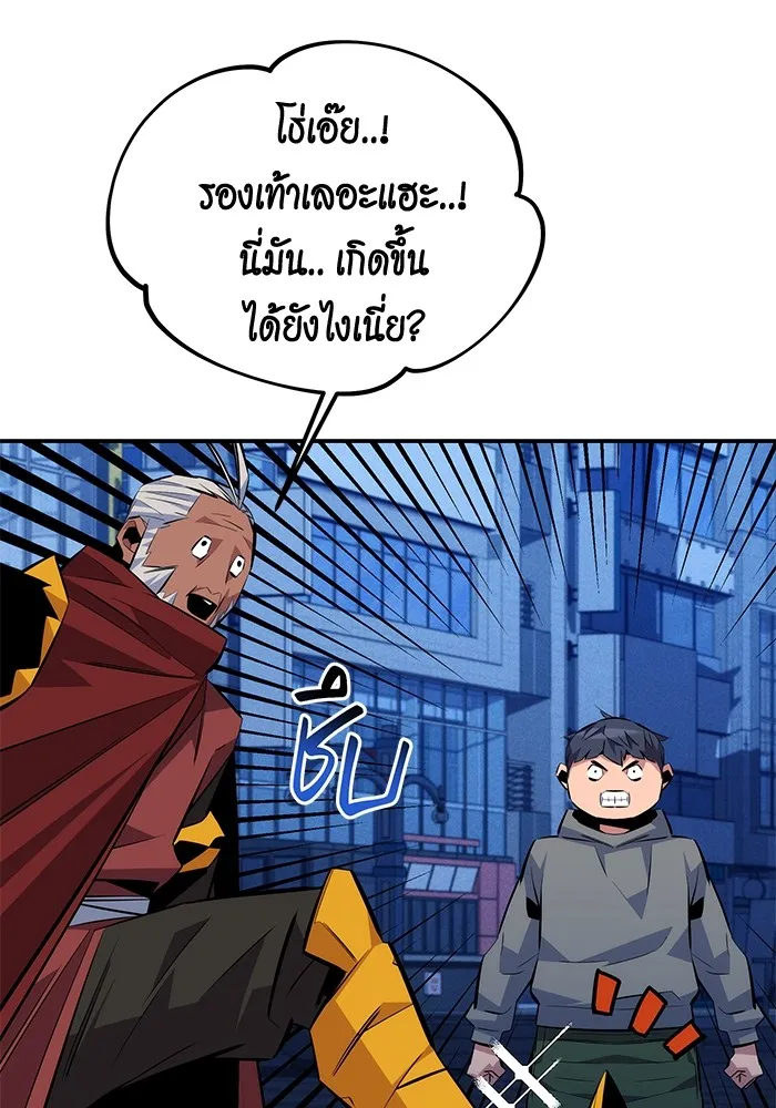 Auto Hunting With My Clones ตอนที่ 91 แปลไทย page 51
