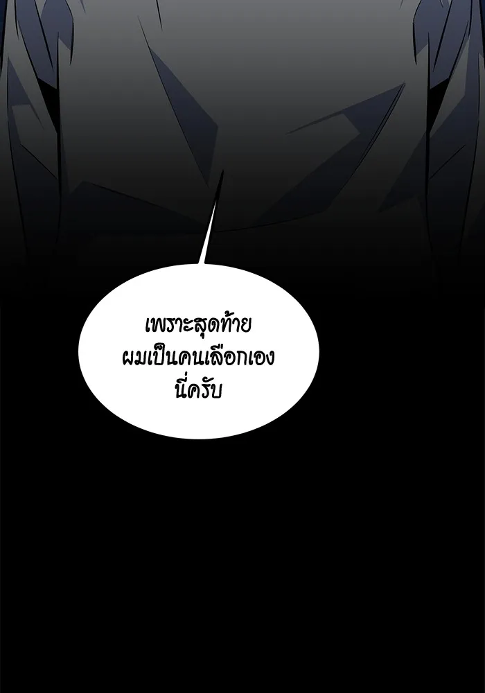 Auto Hunting With My Clones ตอนที่ 91 แปลไทย page 55