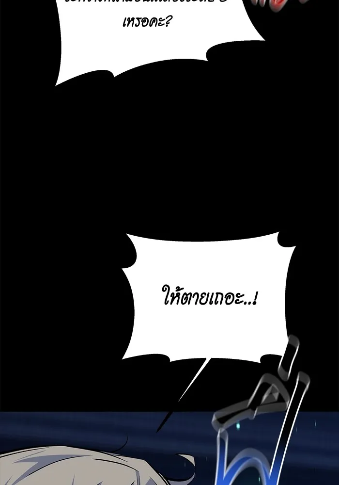 Auto Hunting With My Clones ตอนที่ 91 แปลไทย page 58