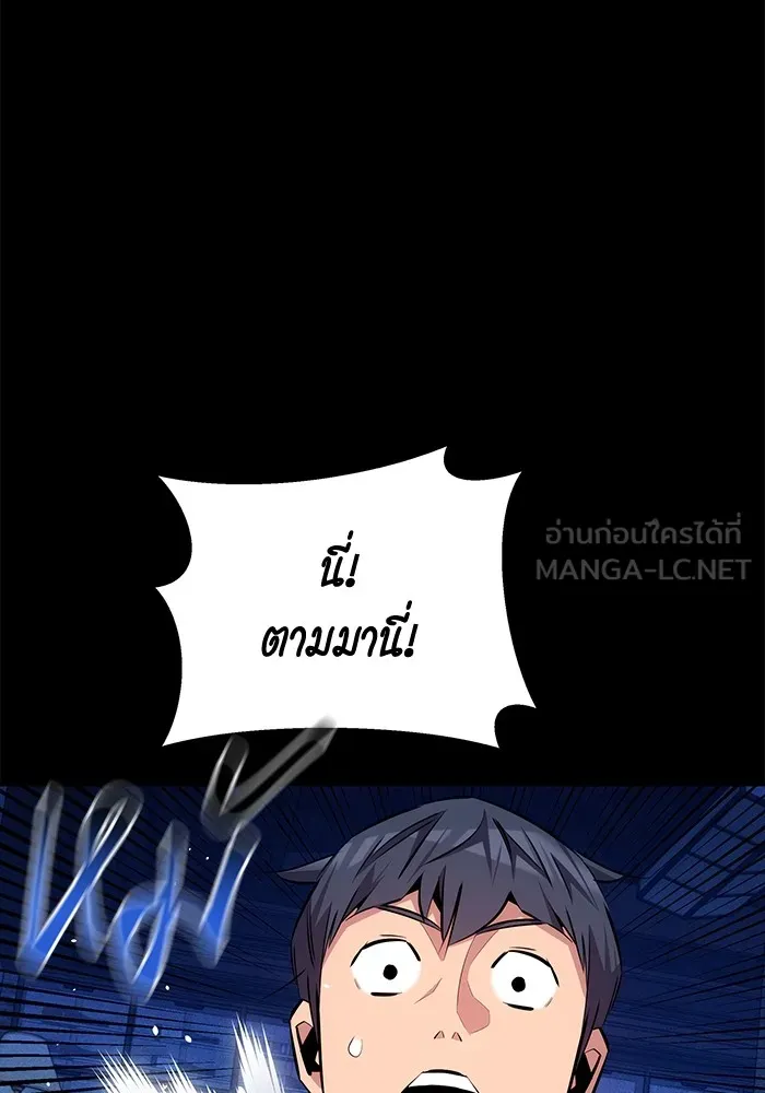 Auto Hunting With My Clones ตอนที่ 91 แปลไทย page 62