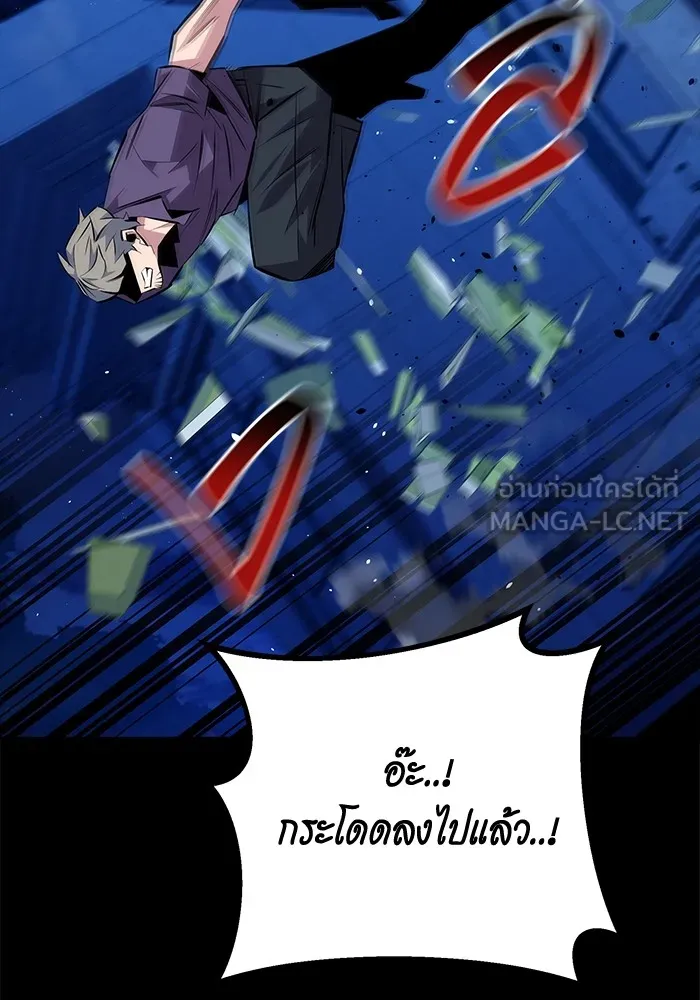 Auto Hunting With My Clones ตอนที่ 91 แปลไทย page 65