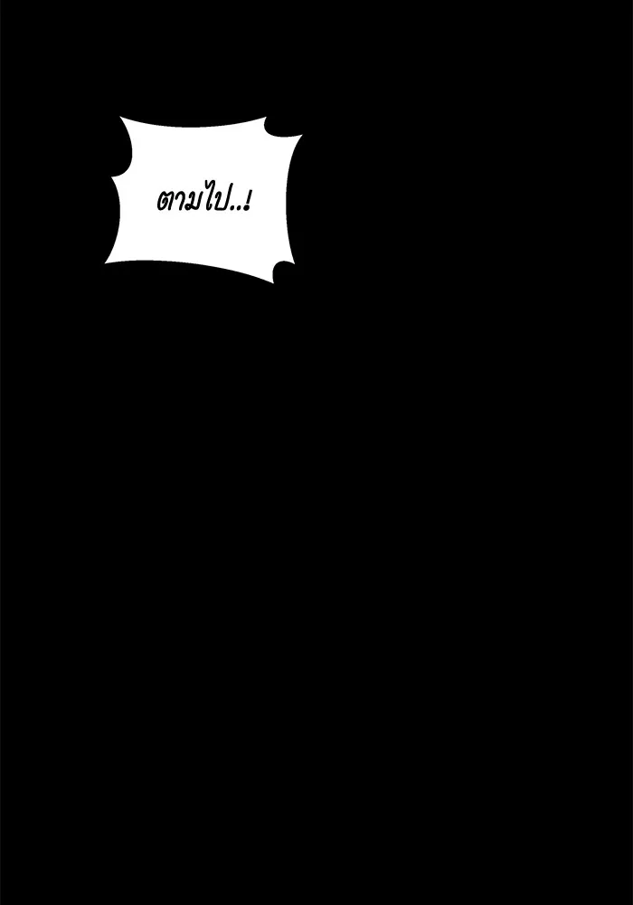 Auto Hunting With My Clones ตอนที่ 91 แปลไทย page 66
