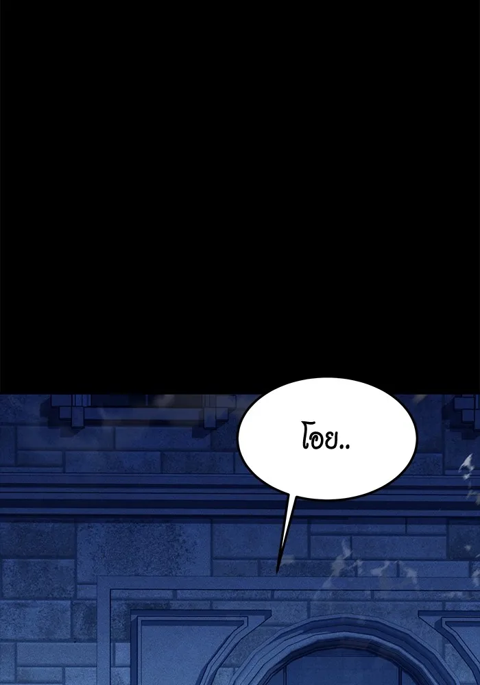 Auto Hunting With My Clones ตอนที่ 91 แปลไทย page 67