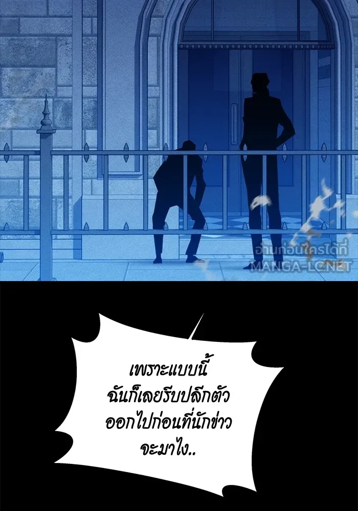 Auto Hunting With My Clones ตอนที่ 91 แปลไทย page 68