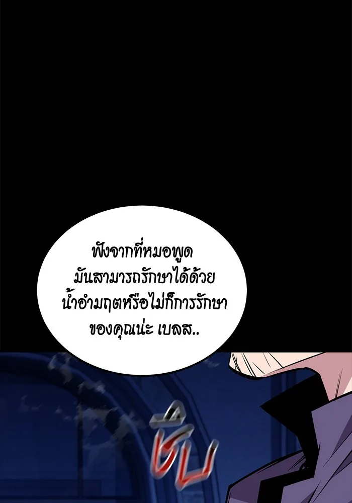 Auto Hunting With My Clones ตอนที่ 91 แปลไทย page 75